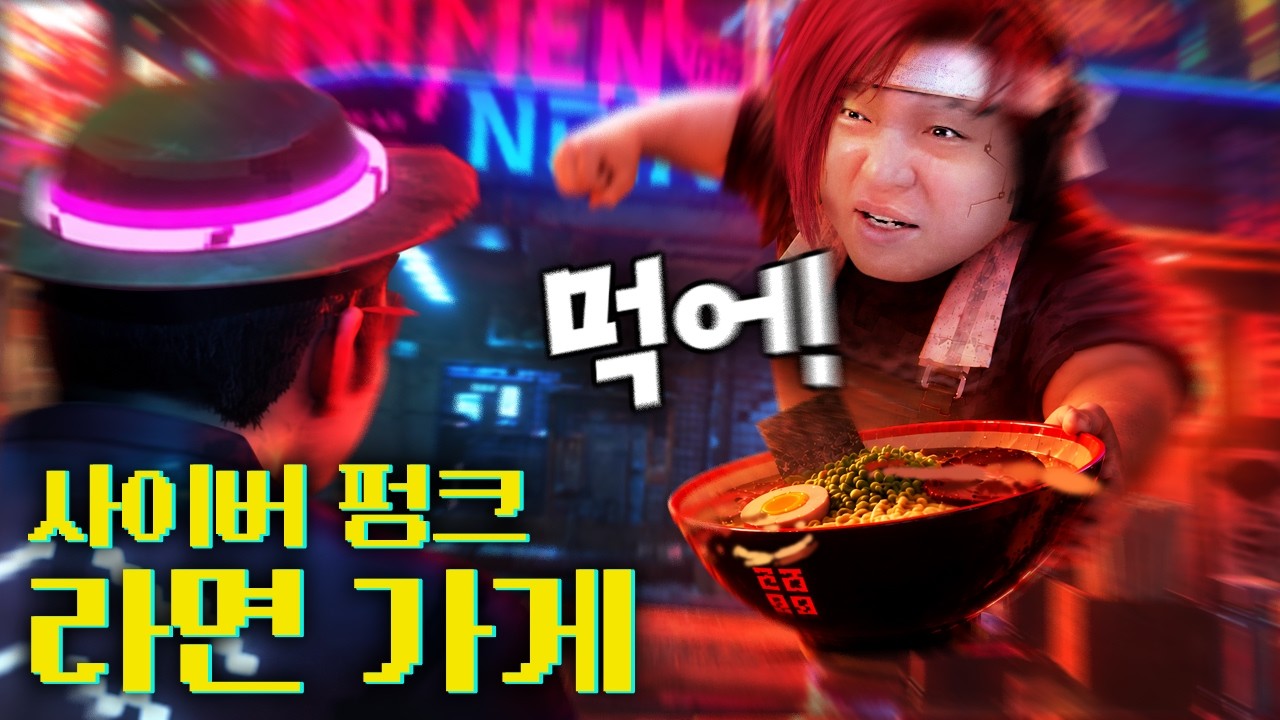 사이버펑크 세계에서 라면 가게를 차린다면? [니발리스 나이츠/Nivalis Nights]