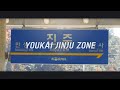Youkai Jinju Zone