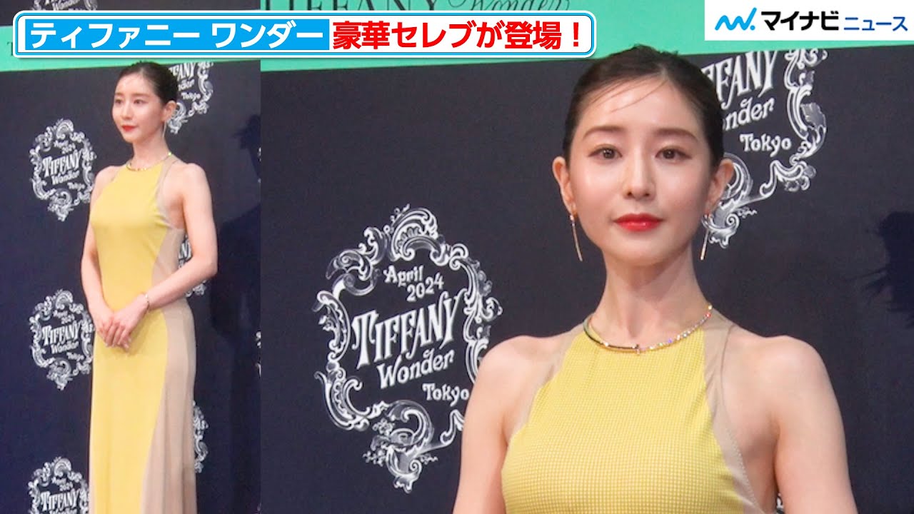 田中みな実、美ボディ際立つタイトワンピースで登場 アンミカを見つけ