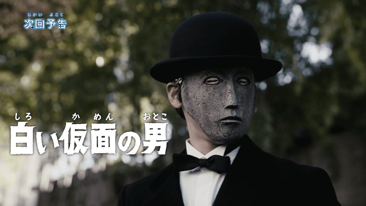 石仮面の男 ULTRAMAN ARC Episode 22 