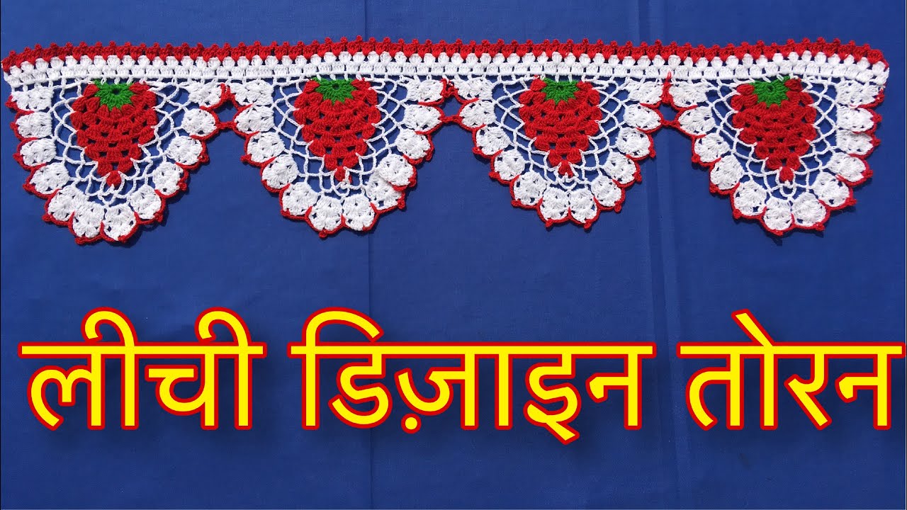 New crochet strawberry pattern door hanging toran II Beautiful door