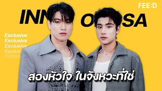 อิน- องศา สองหัวใจในจังหวะที่ใช่