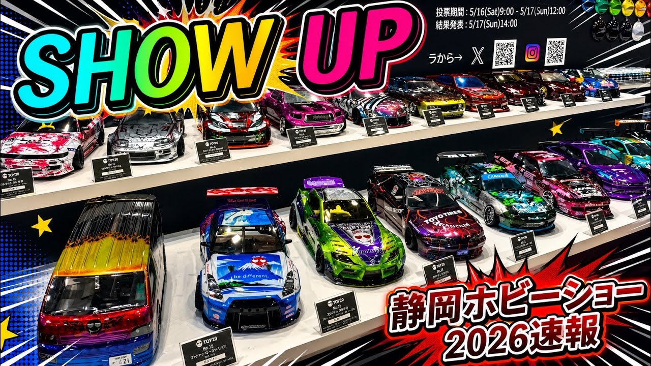 Shizuoka Hobby Show 2026 Breaking News] SHOW UP Body Contest to be