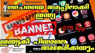 Chinese app banned in india | digital strike | pubg | uc |tiktok | ludo america start digital strike screenshot 3