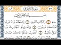 سورة الزخرف احمد الطرابلسي Surah Al Zokhrof برواية قالون عن نافع 