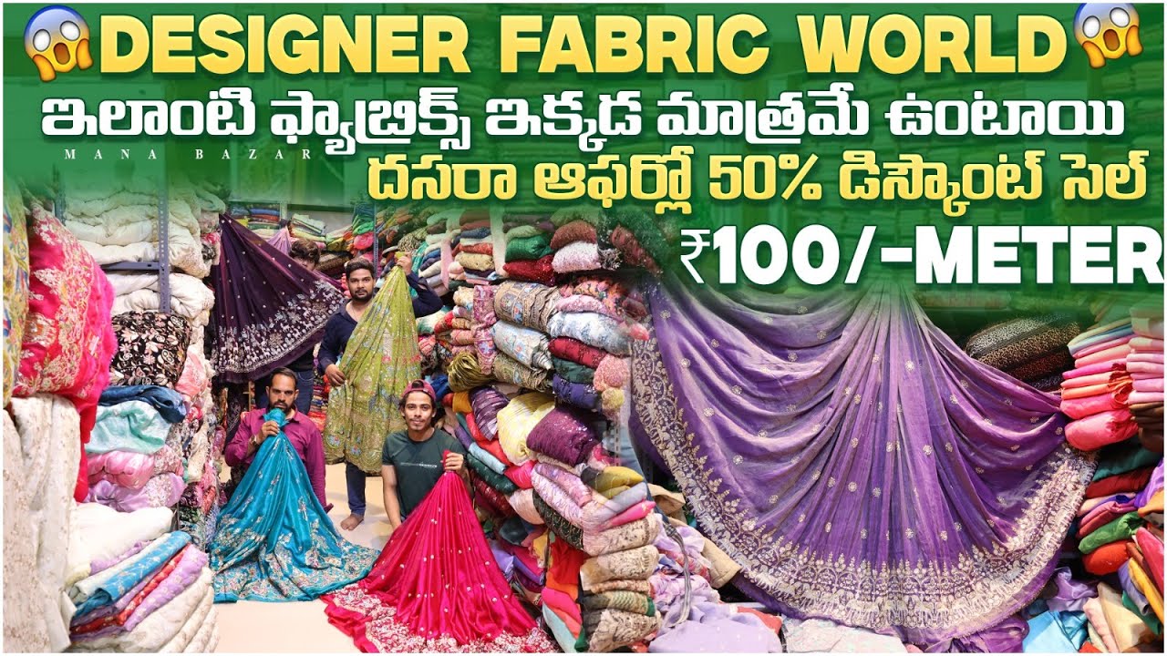 దసరా ఆఫర్లో 50% డిస్కౌంట్ సెల్ | Hyderabad Wholesale Fabric ₹30 | Fabric Designer Dresses Wholesale