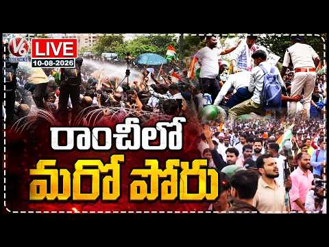 LIVE: Ranchi Student Protest Turns Tense: Police Use Water Cannons On JPSC-JSSC Aspirants | V6 News - V6NEWSTELUGU