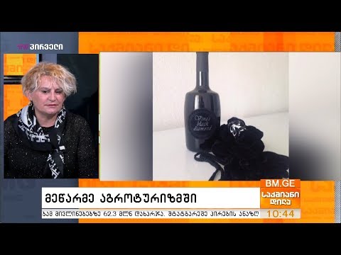 მეწარმე აგროტურიზმში