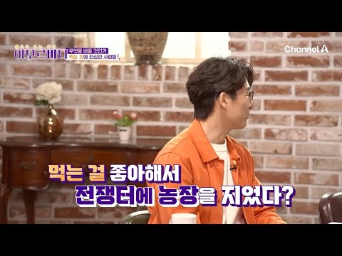 ※전쟁에서 가장 중요한 것=먹거리※ 그/래/서 <strong>2000년</strong> 전 로마군은 .. 상추 농장을 만들었다고?! | 몸으로 보는 세상 아모르바디 6 회