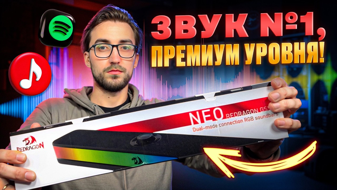 Лучший бюджетный саундбар для ПК? Обзор Neo REDRAGON !