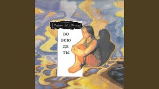 Пульсом - Машины ставить