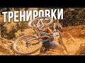 ПРОБИЛИСЬ ВСЕ | Тренировка чемпионата КИПРА | Часть 3