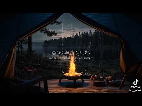 وكان الله غفور رحيم ياسر الدوسري