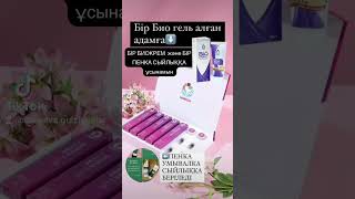 8771-178-38-90 #биогель #толықнұсқасынақпарат87711783890