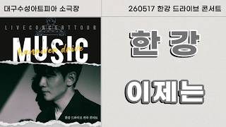 수성아트피아 영상
