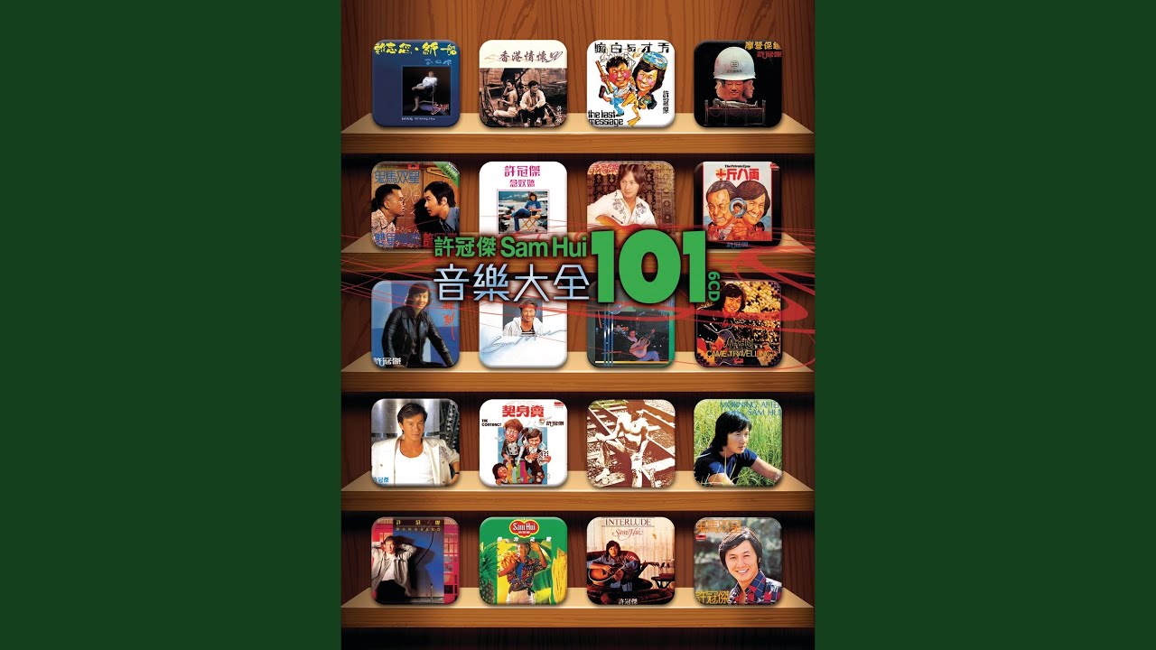 Regardez 大家跟住唱 sur YouTube Regardez 大家跟住唱 sur YouTube