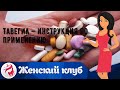 Тавегил — инструкция по применению