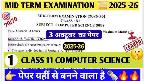 Class 11 Computer science (3/10/2025)Mid term Exam 2025-26|कक्षा 11Comt science  paper with solution
