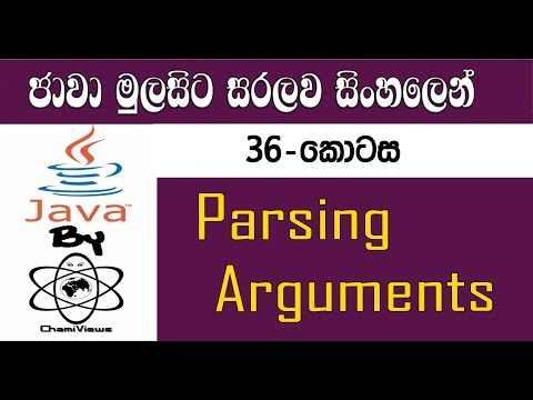 Java Sinhala By ChamiViews Part 36 - Parsing Arguments