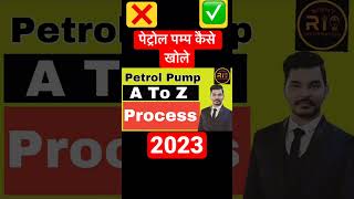 Petrol Pump Dealership Full Process 2023 | Petrol Pump Business Plan | Petrol Pump Kaise Khole 2023