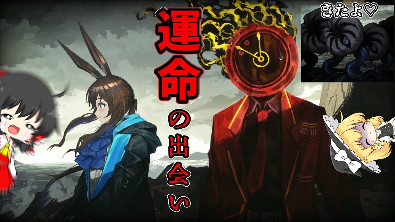 アーミヤは内～…シーボーンはくるなくるなくるなくるなッ！【リンバスカンパニー】【ゆっくり実況】