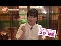 【公式】『Let’sトレ活！』＃7　“２大時刻表が夢の共演！”