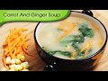 Carrot And Ginger Soup - Easy To Make Healthy Vegetarian Soup Recipe By Ruchi Bharani