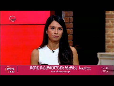 როგორ ვებრძოლოთ ცელულიტს | თეონა თავართქილაძის რუბრიკა #beautybox