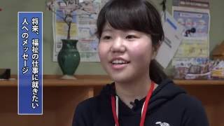 福祉・介護の魅力発見!③福嶋彩花さん【障害福祉:生活支援員】 福嶋綾香 検索動画14 福祉・介護の魅力発見!③福嶋彩花さん【障害福祉:生活支援員】 福嶋綾香 検索動画 14