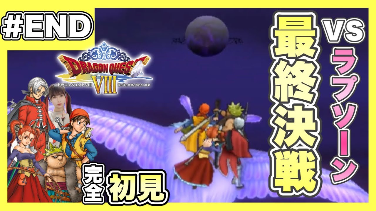 ロジャー ドラゴンクエストVIII 空と海と大地　着せ替えカバー セット 2025年最新】ドラクエ8 着せ替えの人気アイテム - メルカリ