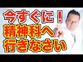 どこまで酷くなったら病院に行ったらいい?〜精神科を受診する基準【精神科医・樺沢紫苑】