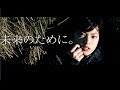 欅坂46・平手友梨奈、化粧品ブランドCMに単独起用 ソロ新曲「夜明けの孤独」使用 「24h cosme」新ブランドミューズ