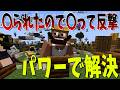 トラウマが呼び覚まされる学校でされた嫌なこと選手権 - マインクラフト【KUN】