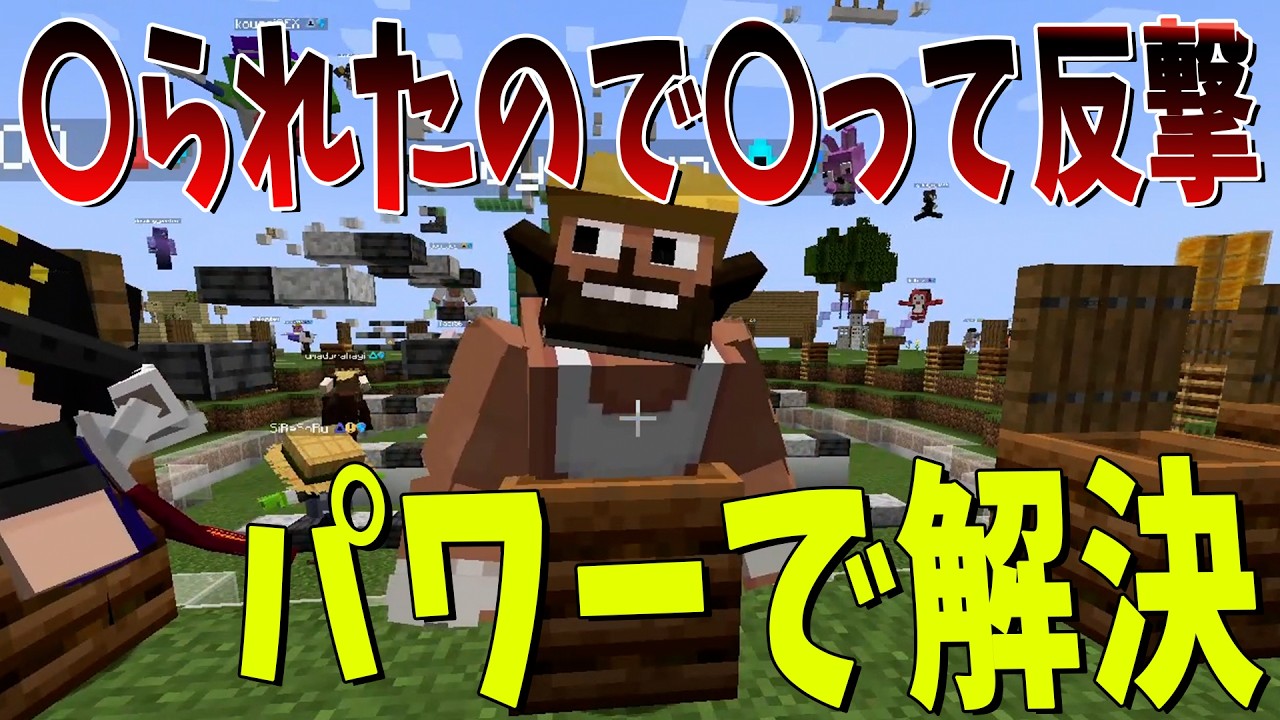 トラウマが呼び覚まされる学校でされた嫌なこと選手権 - マインクラフト【KUN】