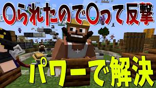 トラウマが呼び覚まされる学校でされた嫌なこと選手権 - マインクラフト【KUN】