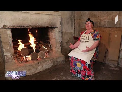 #ახალიდღე კულინარიული მოგზაურობა ვარციხეში