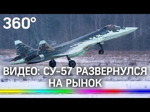 Видео: Су-57 развернулся на рынок, первый серийный экземпляр истребителя поднялся в небо