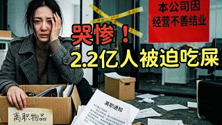 China's job market has entered a vicious cycle. Many people die in the workplace at 35; 16 years ...