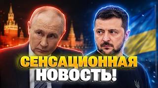 СРОЧНО! Путин УМОЛЯЕТ о мирных переговорах - Украина изменила ХОД ВОЙНЫ. Вот это ПОВОРОТ!