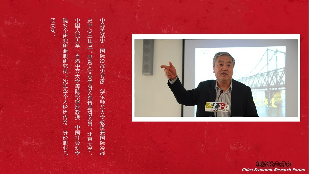 沈志华：朝鲜战争中鲜为人知的故事