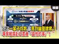 香港政治氛圍