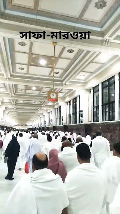 mokkah safa to marwa 😘🤲💞#trending #viral #clips #unfrezzmyaccount #foryou
