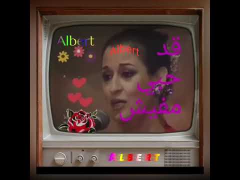 وردة الجزائرية دندنة و روح روح عد اوراق الشجر