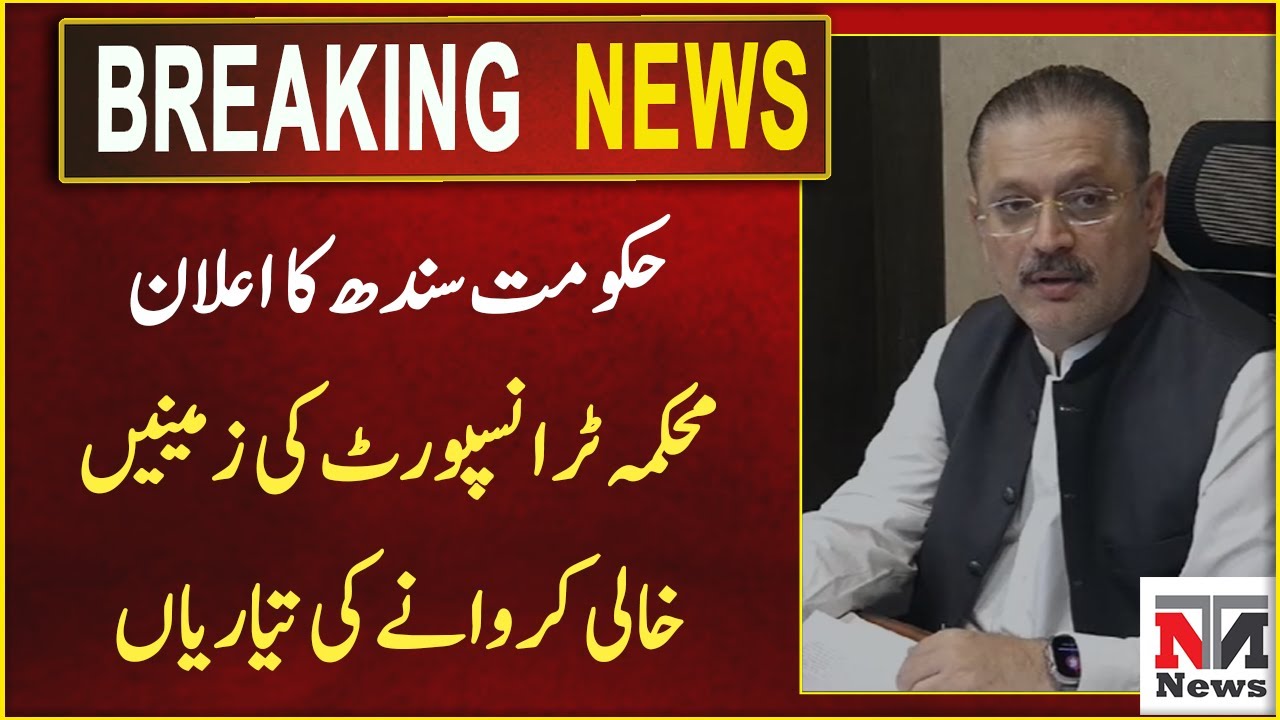 Sindh Government's Decision to Vacate Transport Department Lands and Buildings Approved  NTN News