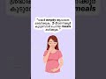 pregnancy യിലെ morning sickness കൊണ്ട് ബുദ്ധിമുട്ടുന്നവരാണോ നിങ്ങൾ?