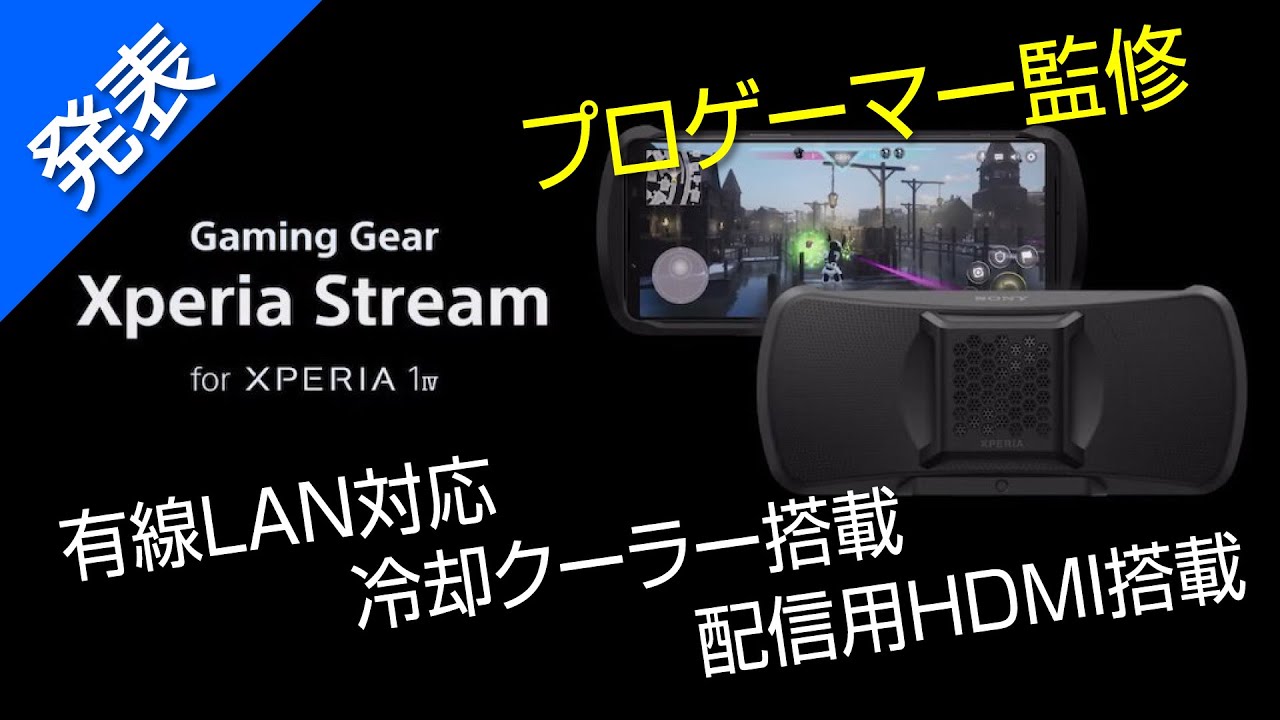 Xperia Stream（XQZ-GG01）ゲーミングギア 新品未使用+spbgp44.ru