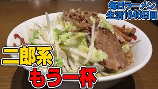【室内連食】二郎系ラーメンとハイクオリティ激ウマラーメンを一気食い！をすする だし・麺 未蕾【飯テロ】 SUSURU TV.第1646回