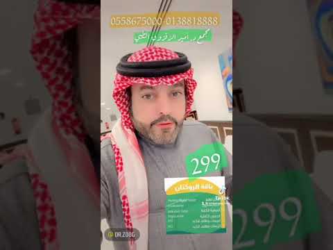 عروض تحاليل طبية في مجمع د أمير الطبي