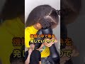 【事故】掃除機に吸い込まれる!?#美容室経営#美容師#経営#海外美容室