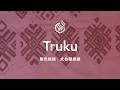 【看見族語－太魯閣族語】20260521｜原住民族電視台